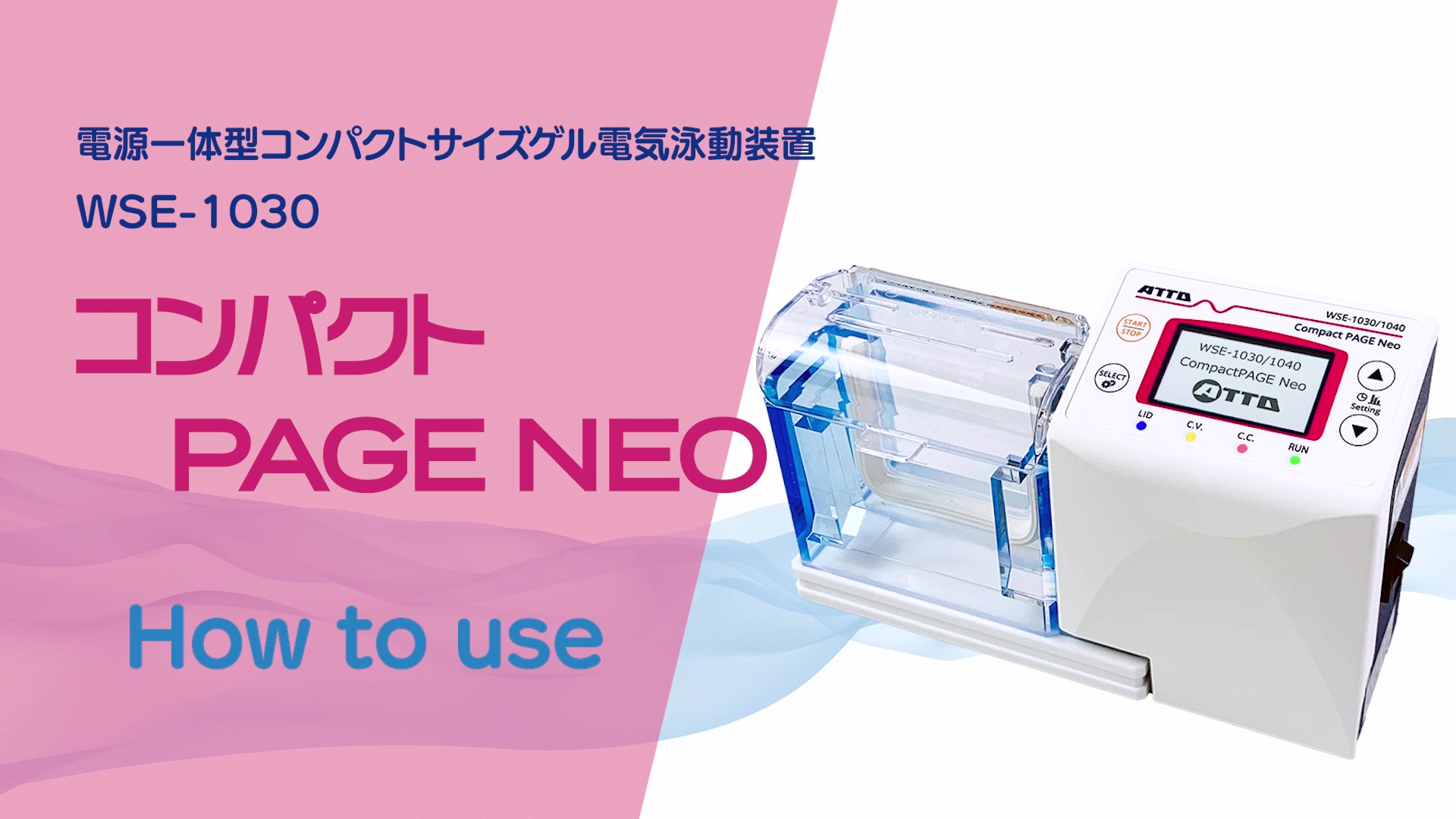 WSE-1030_コンパクトPAGE Neo_操作方法_サムネイル.jpg