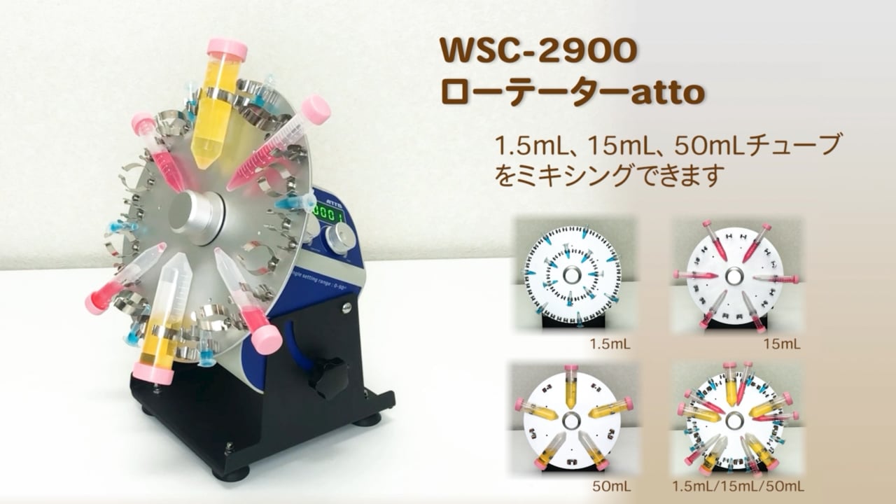 WSC2900サムネイル.png