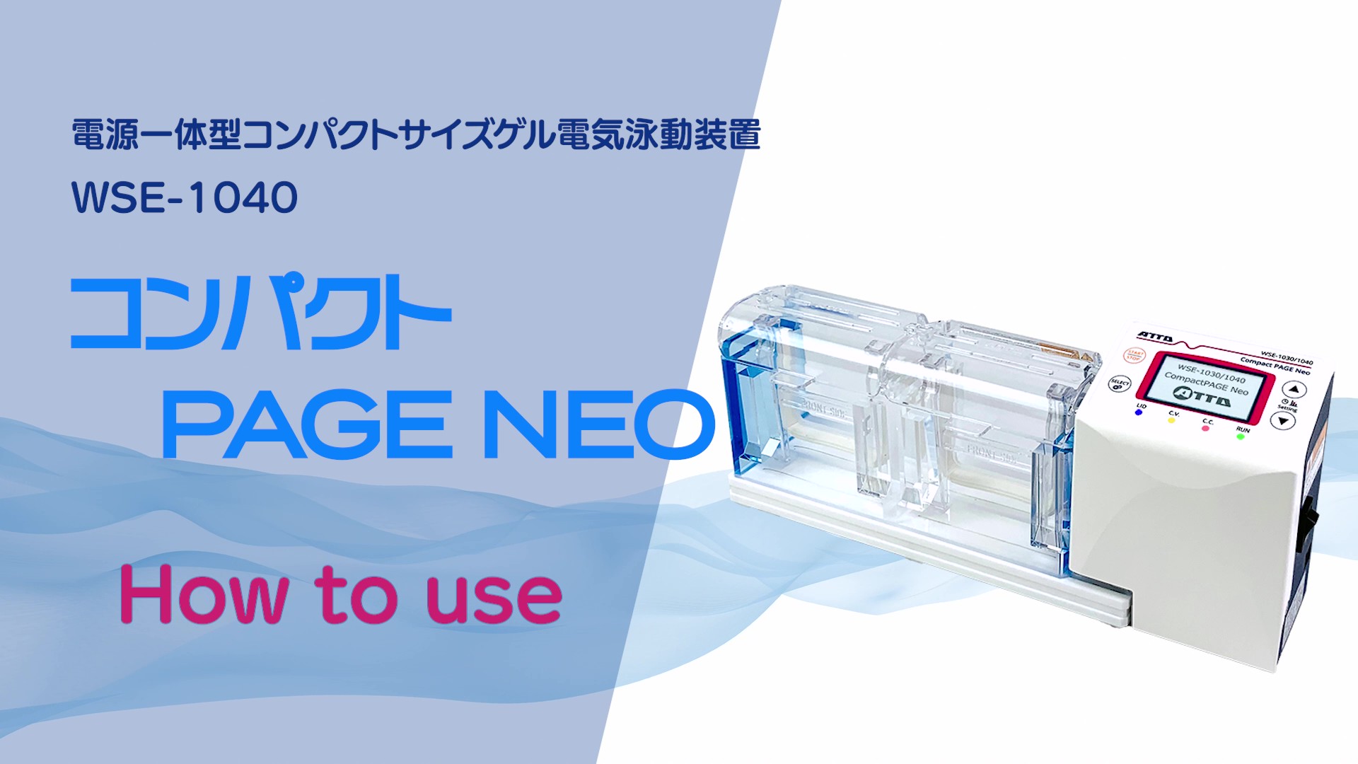 WSE-1040_コンパクトPAGE Neo_操作方法_サムネイル.jpg