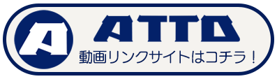 ATTO_White_Blueボタン のコピー.png