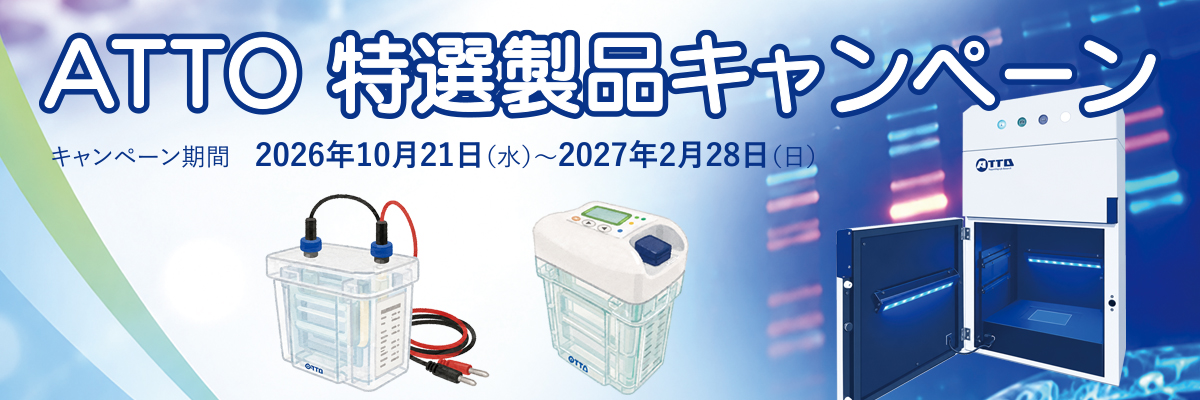 特選製品CP2026-2027_Top slider.jpg