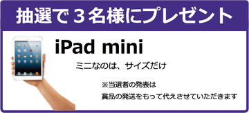 Festa_iPad_mini1