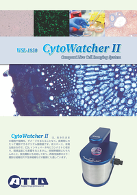 WSL-1850_CytoWatcher2_202309_印刷用_ページ_1